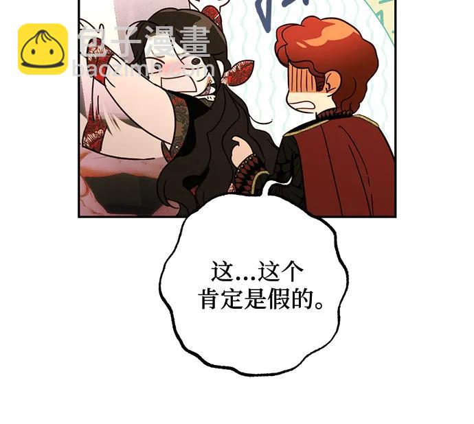 《女皇的后宫_第二季》第141话 第48页