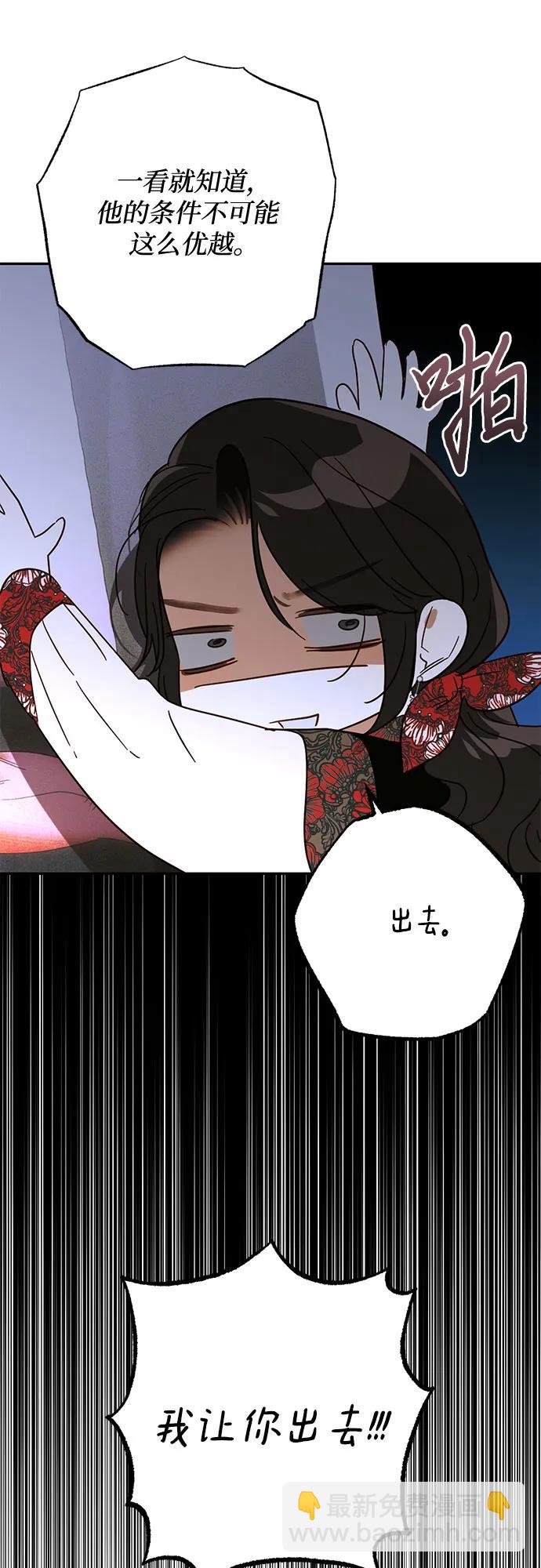 《女皇的后宫_第二季》第141话 第49页