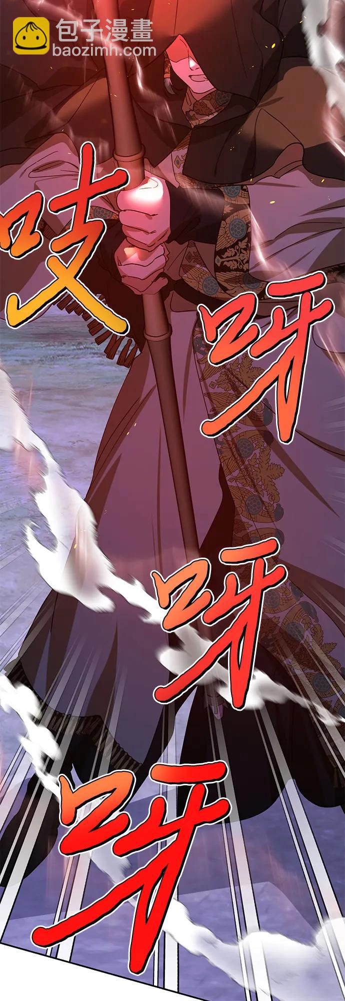 《女皇的后宫_第二季》第141话 第6页