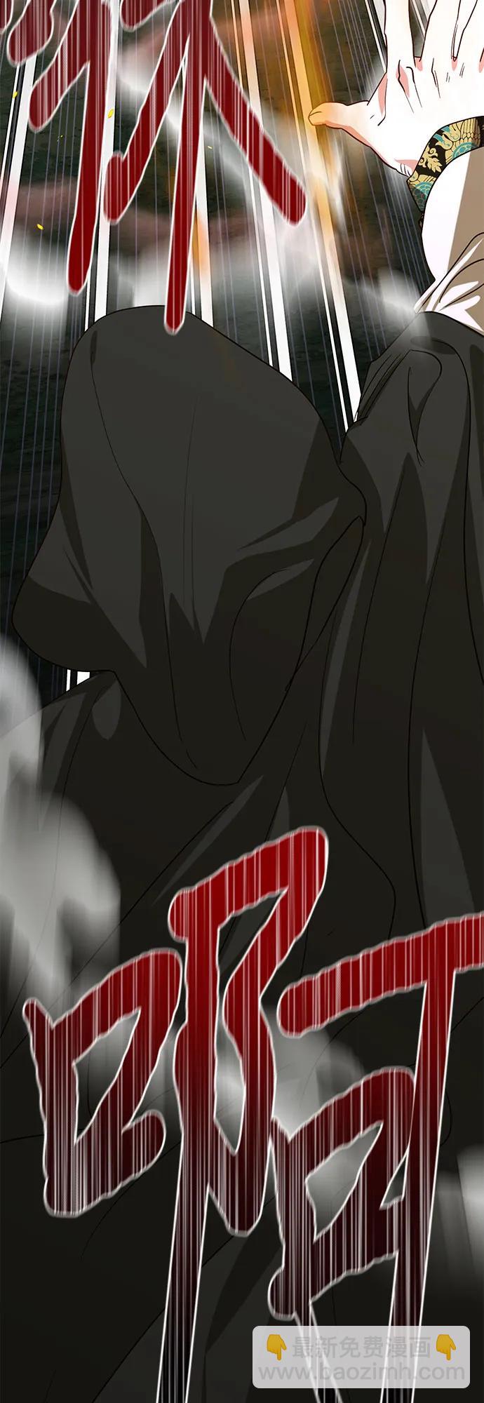 《女皇的后宫_第二季》第141话 第9页