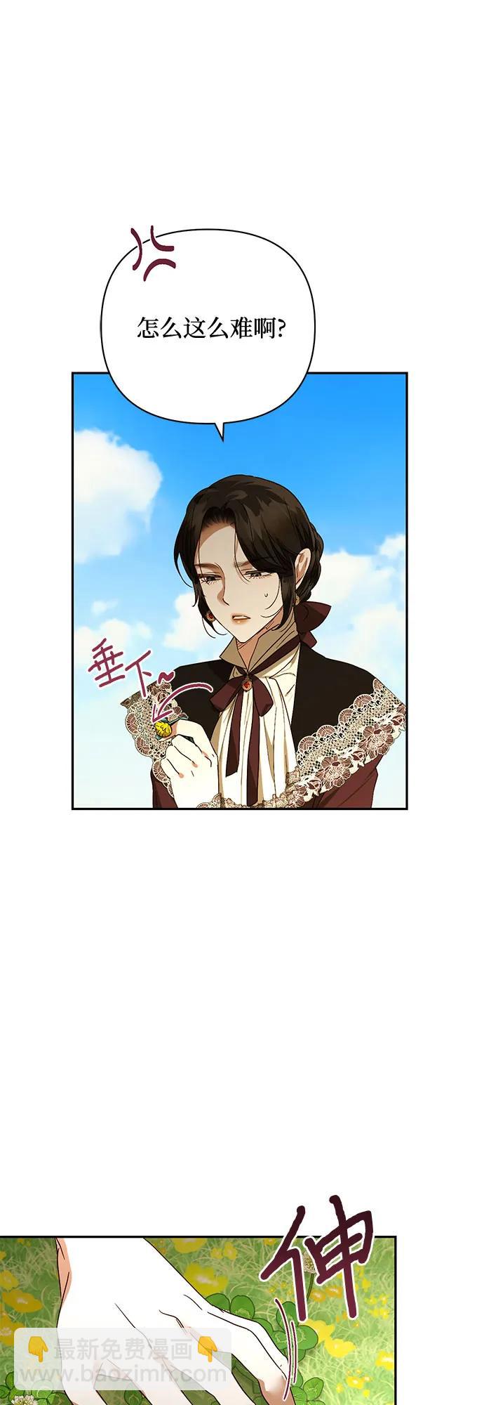 《女皇的后宫_第二季》第142话 第18页