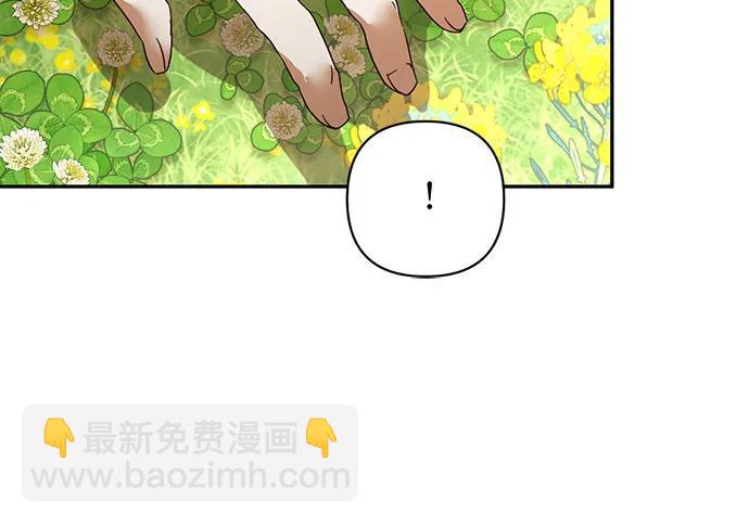 《女皇的后宫_第二季》第142话 第19页