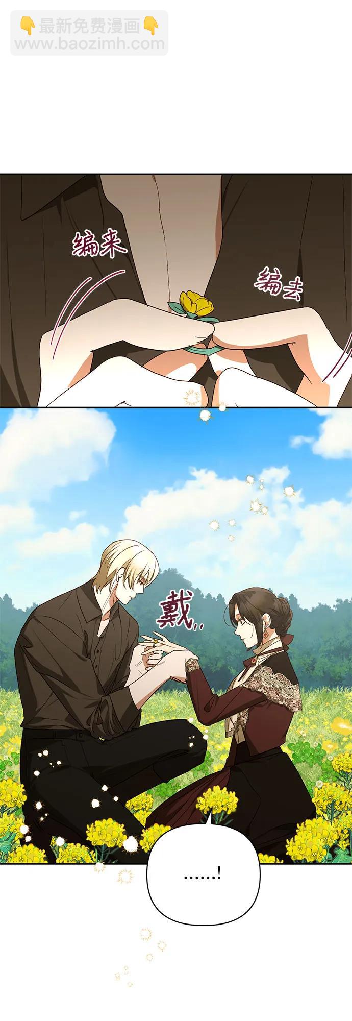 《女皇的后宫_第二季》第142话 第20页