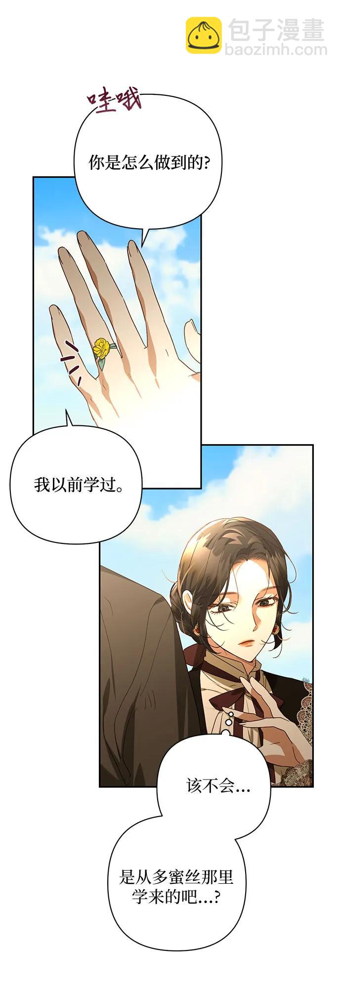 《女皇的后宫_第二季》第142话 第21页