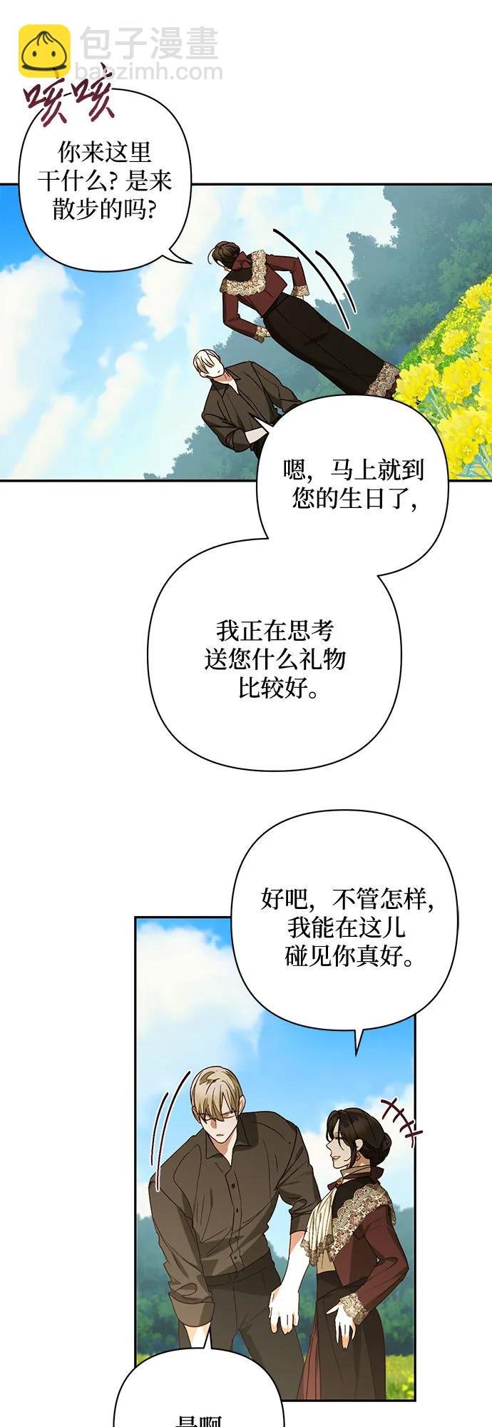 《女皇的后宫_第二季》第142话 第22页