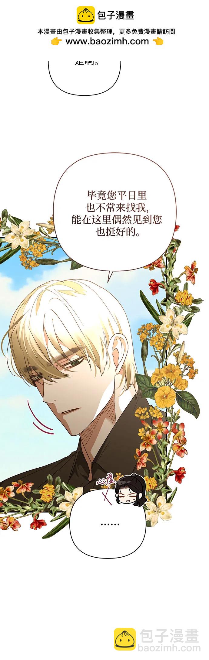《女皇的后宫_第二季》第142话 第23页