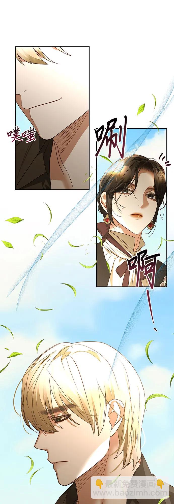 《女皇的后宫_第二季》第142话 第24页