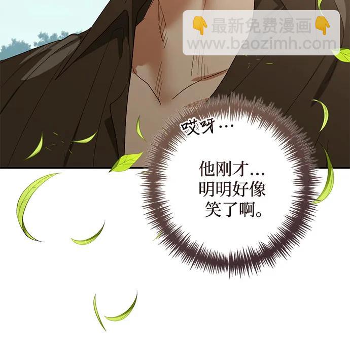《女皇的后宫_第二季》第142话 第25页