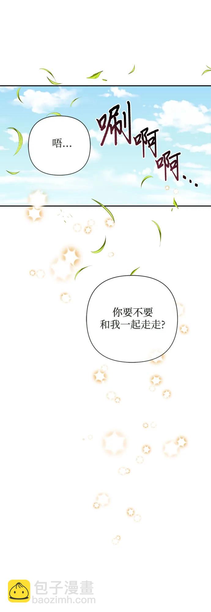 《女皇的后宫_第二季》第142话 第26页