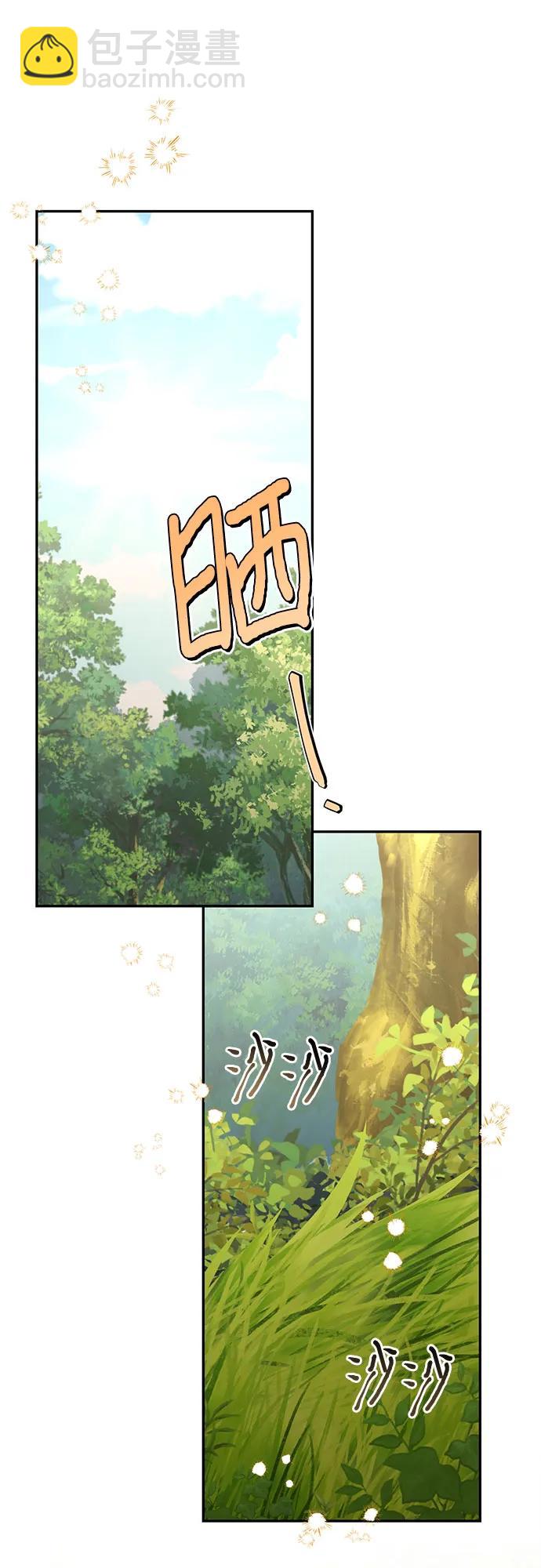 《女皇的后宫_第二季》第142话 第27页