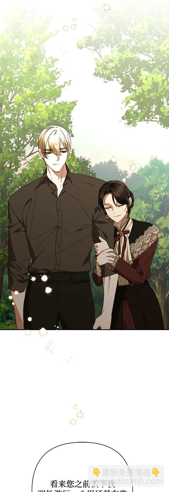《女皇的后宫_第二季》第142话 第28页