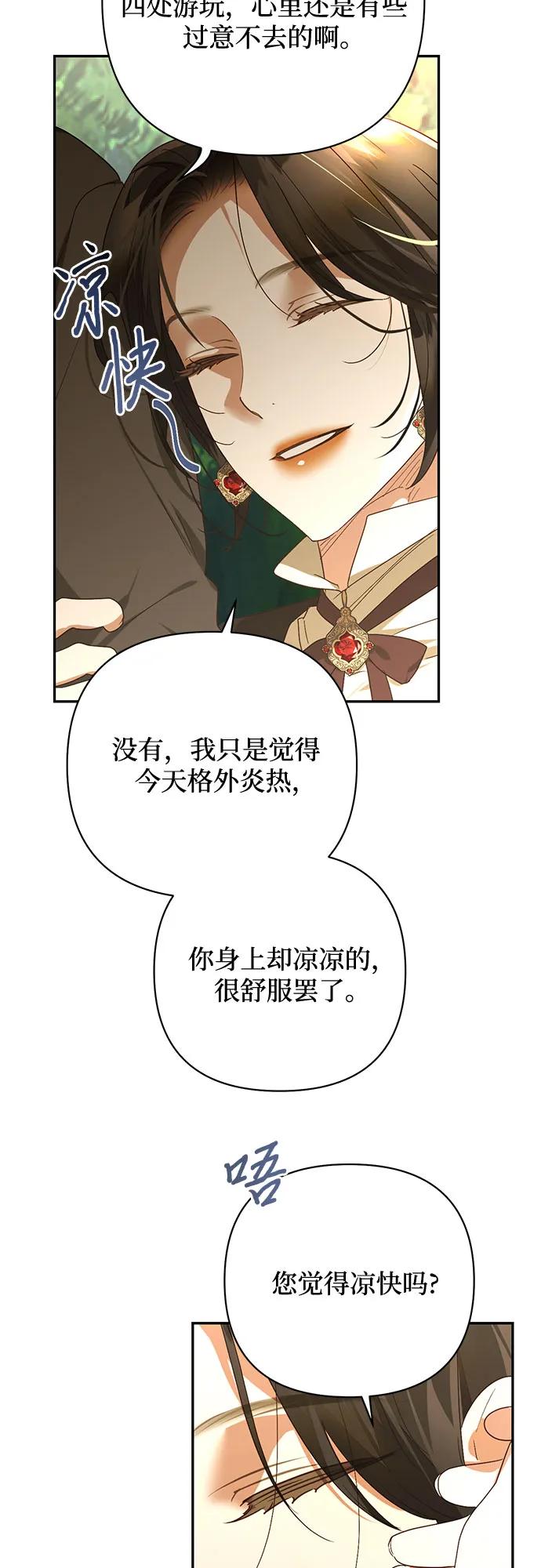 《女皇的后宫_第二季》第142话 第29页