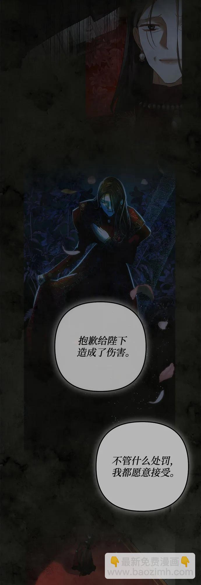 《女皇的后宫_第二季》第142话 第33页