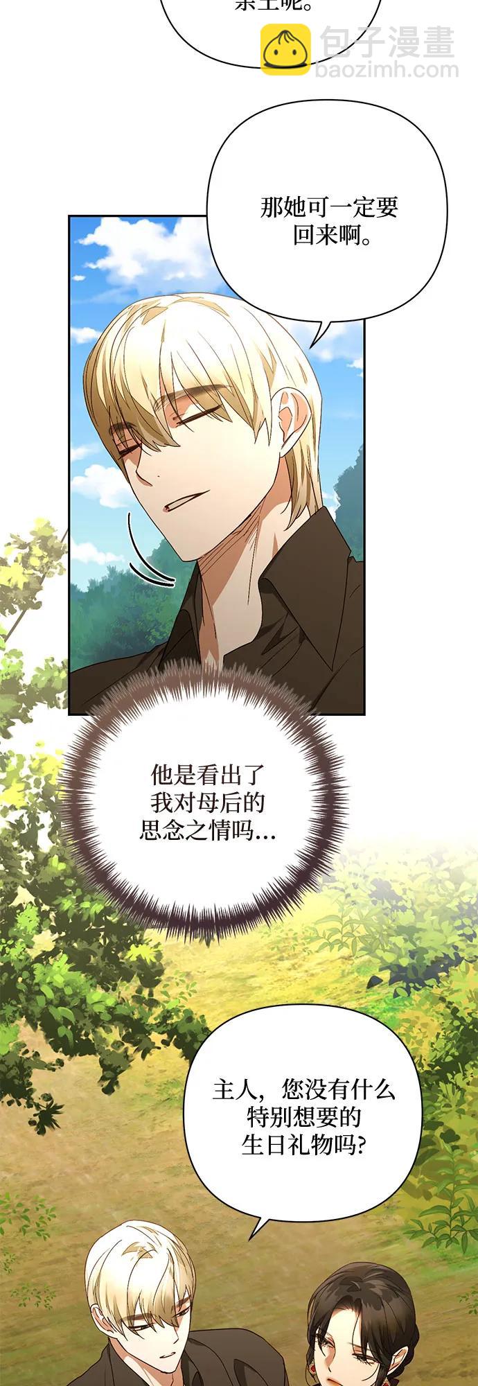 《女皇的后宫_第二季》第142话 第35页