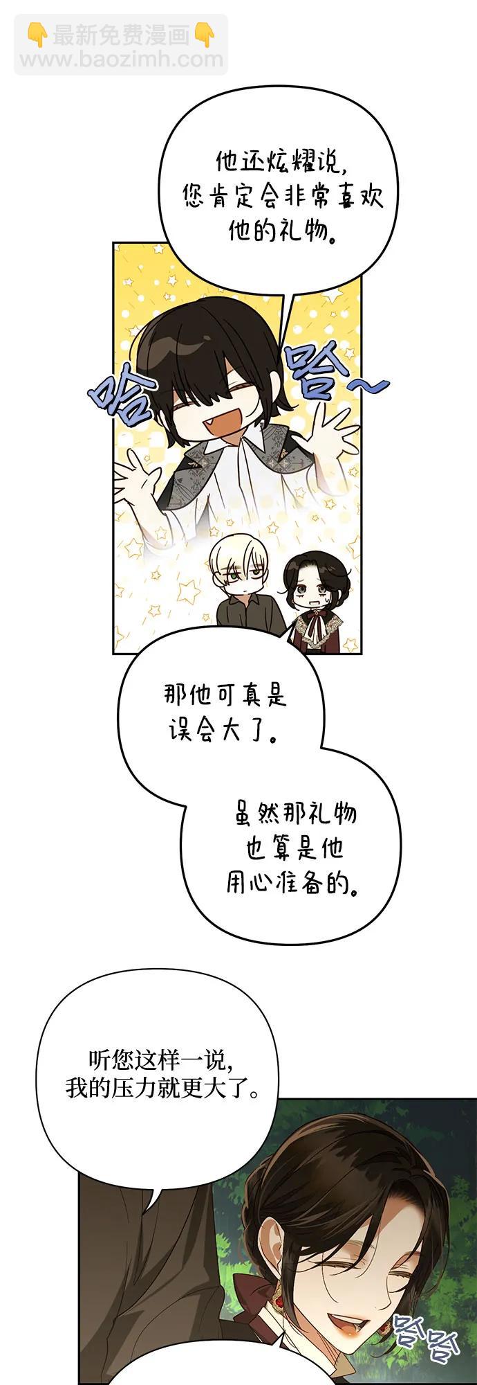 《女皇的后宫_第二季》第142话 第37页