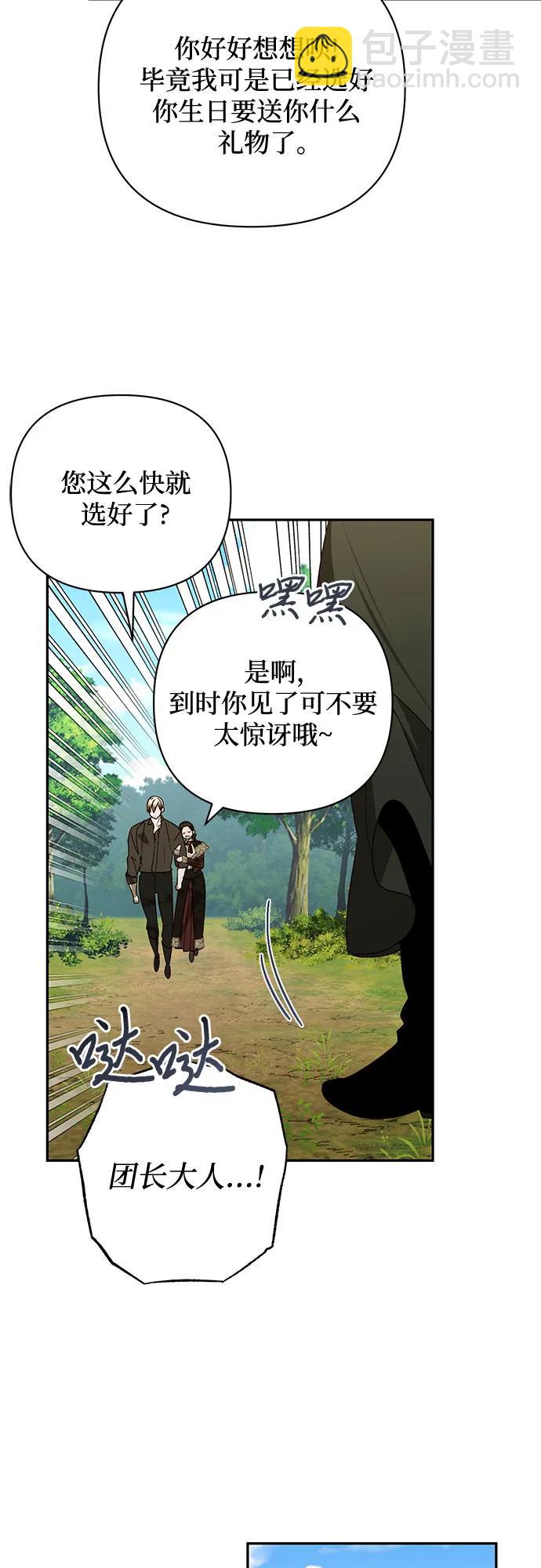 《女皇的后宫_第二季》第142话 第38页