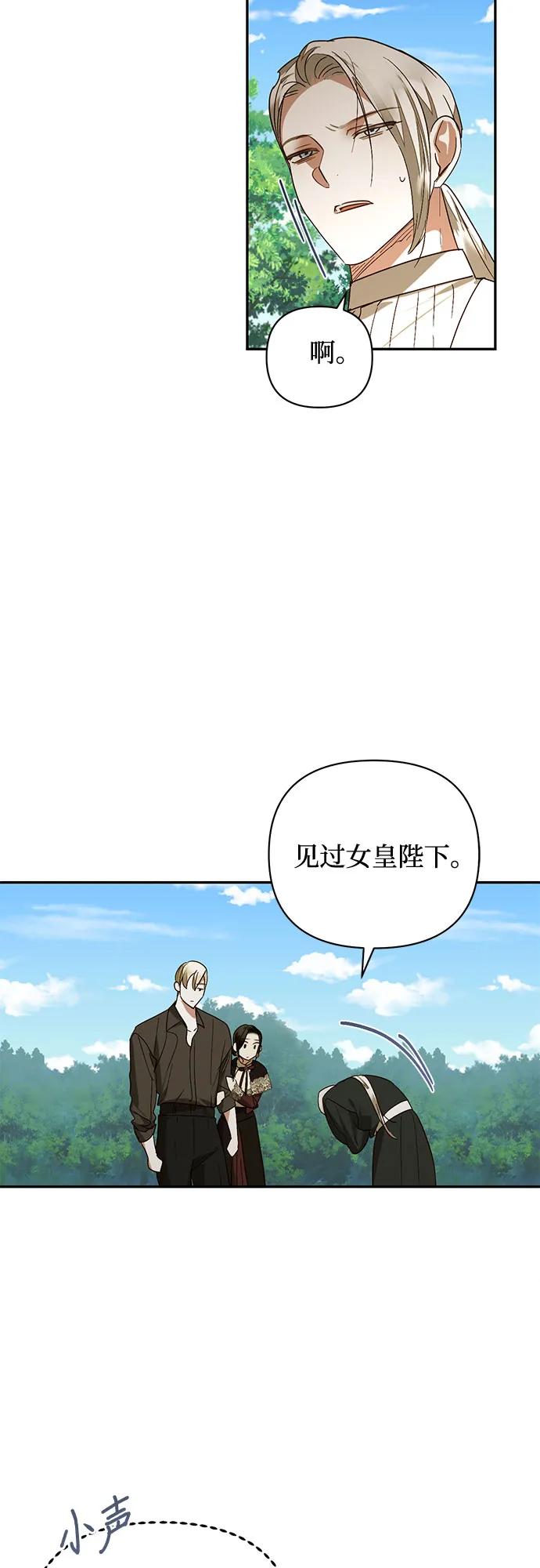 《女皇的后宫_第二季》第142话 第39页