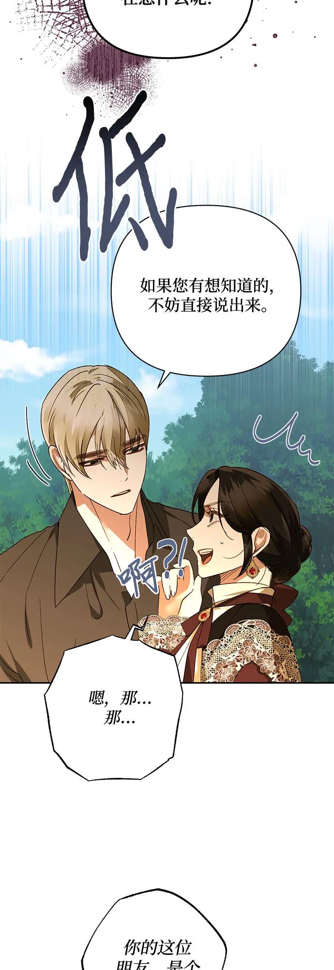 《女皇的后宫_第二季》第142话 第45页