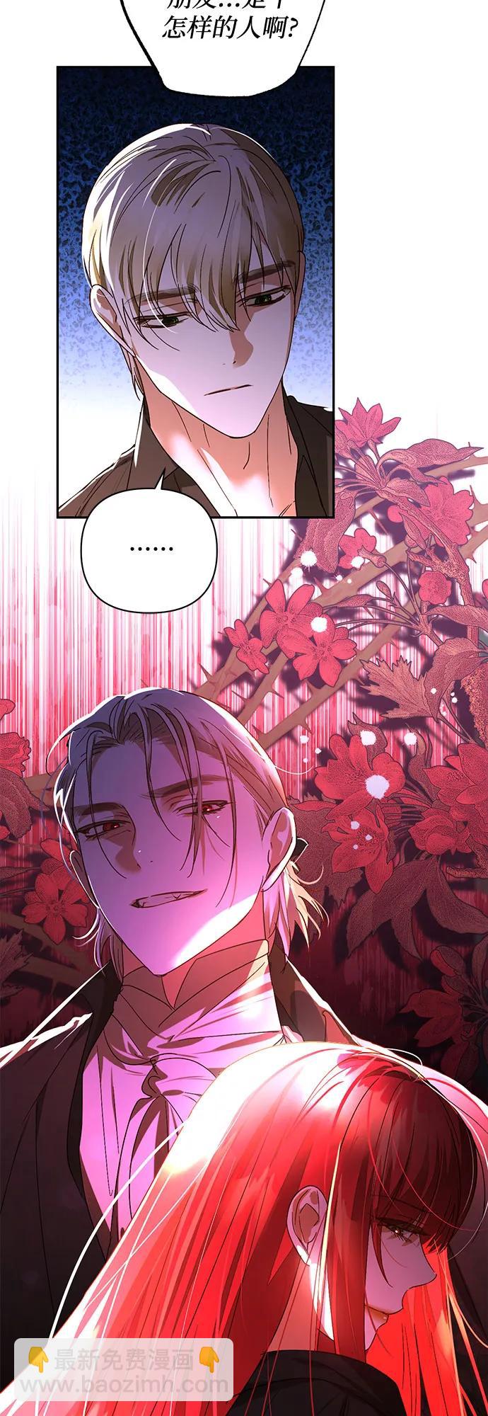 《女皇的后宫_第二季》第142话 第46页