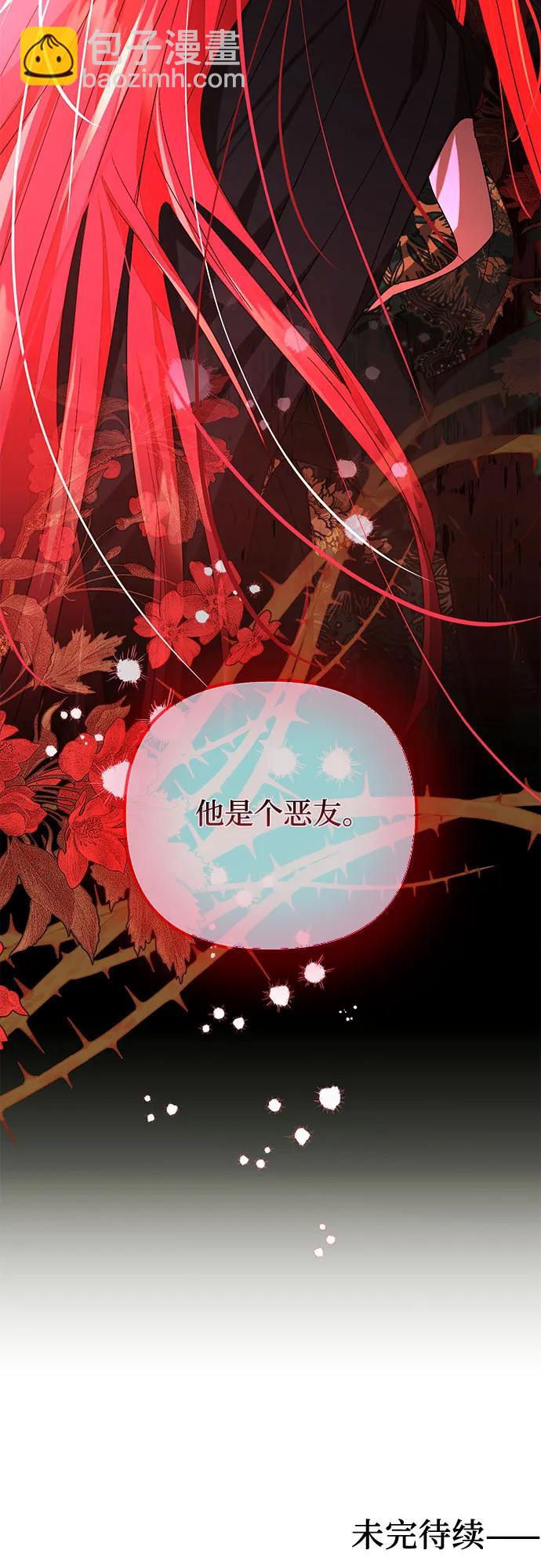 《女皇的后宫_第二季》第142话 第47页