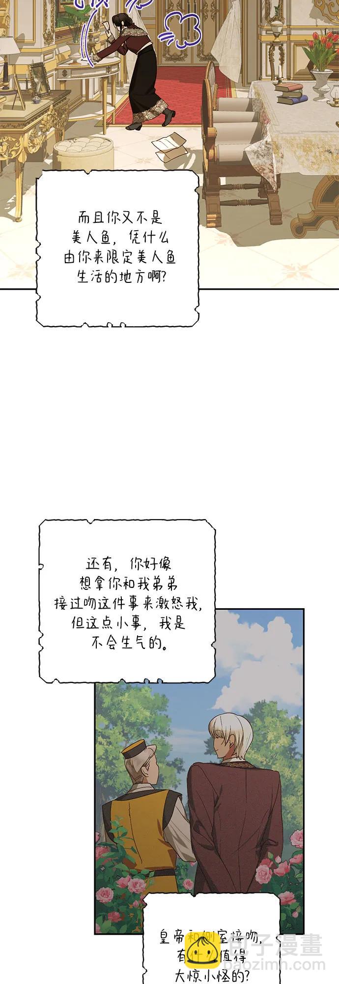 《女皇的后宫_第二季》第142话 第5页