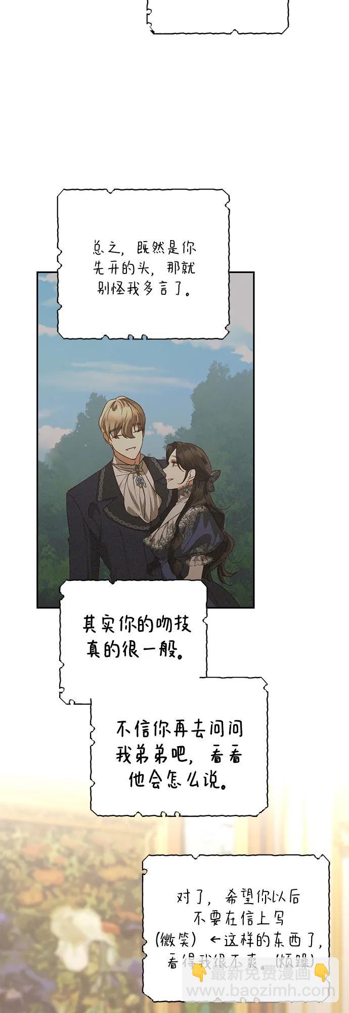 《女皇的后宫_第二季》第142话 第6页