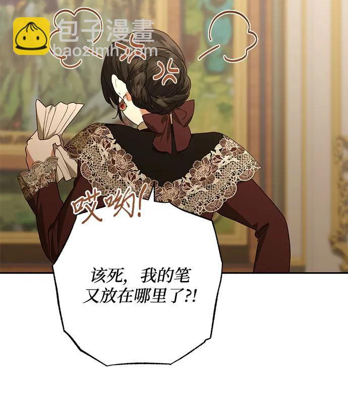 《女皇的后宫_第二季》第142话 第7页