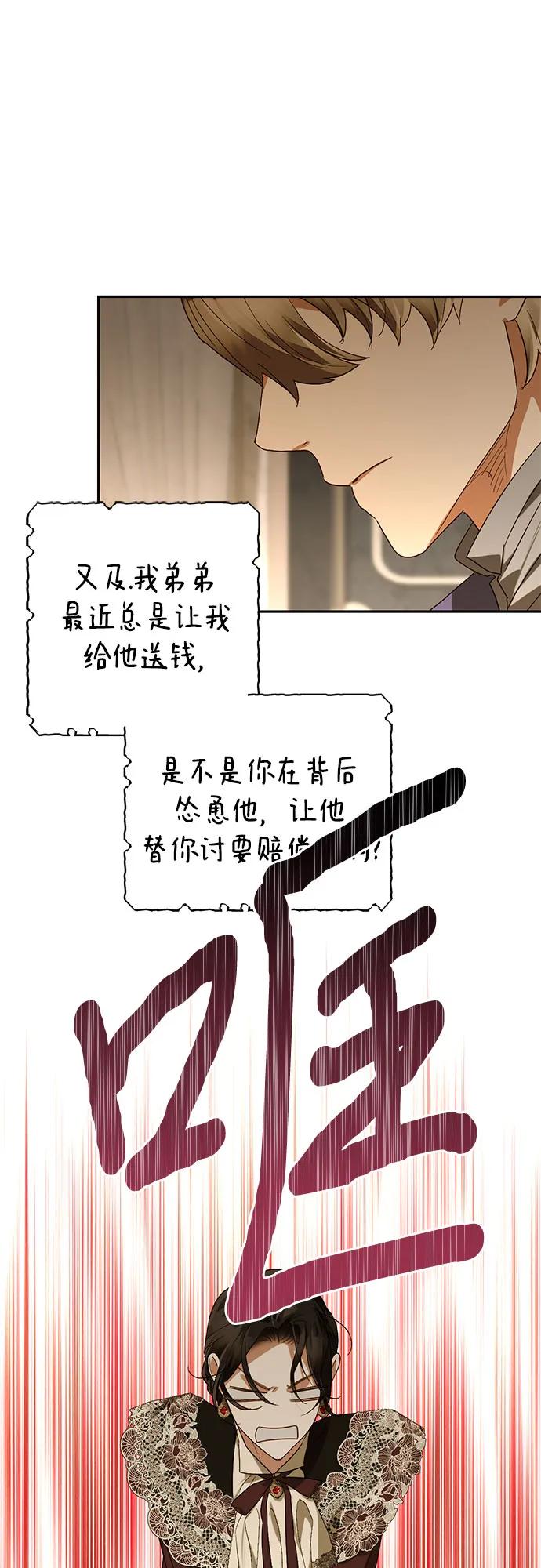《女皇的后宫_第二季》第142话 第8页