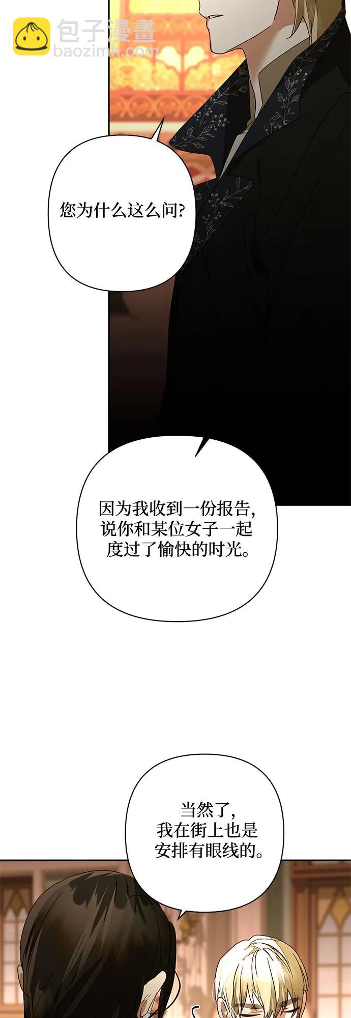 《女皇的后宫_第二季》第144话 第11页