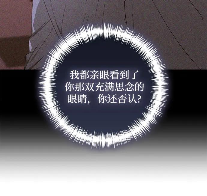 《女皇的后宫_第二季》第144话 第13页