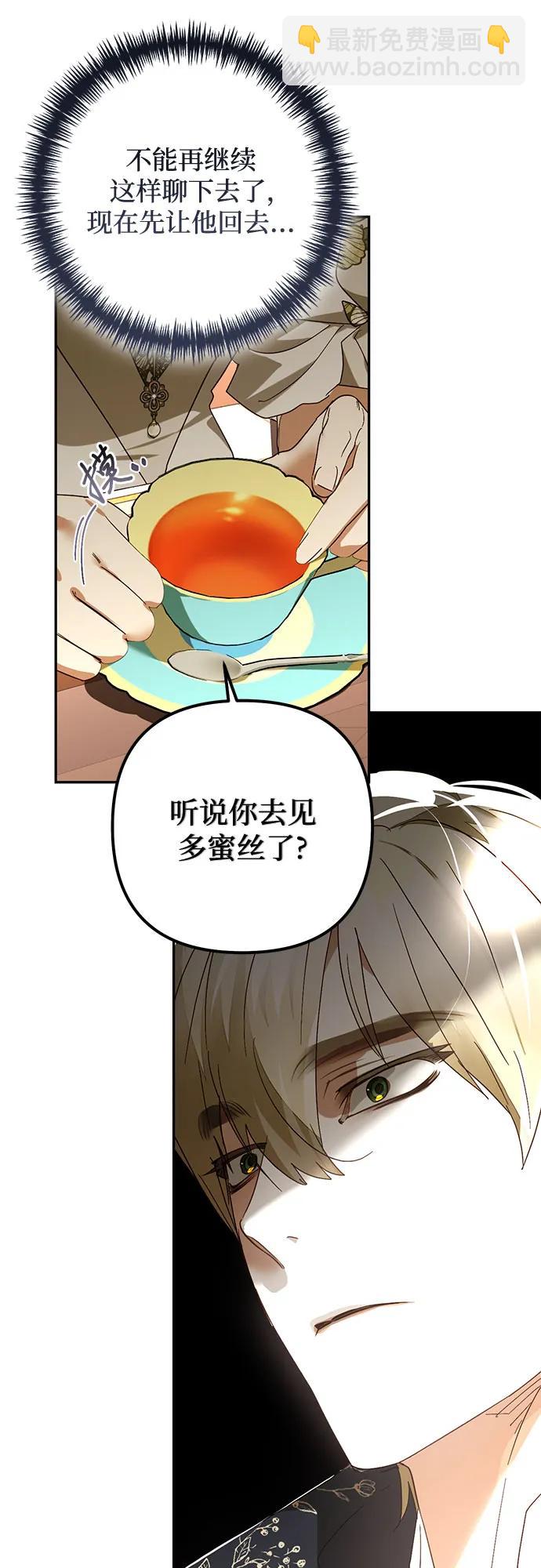 《女皇的后宫_第二季》第144话 第14页