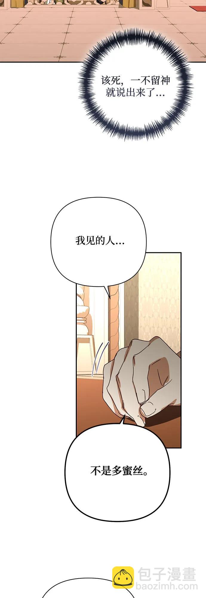 《女皇的后宫_第二季》第144话 第16页