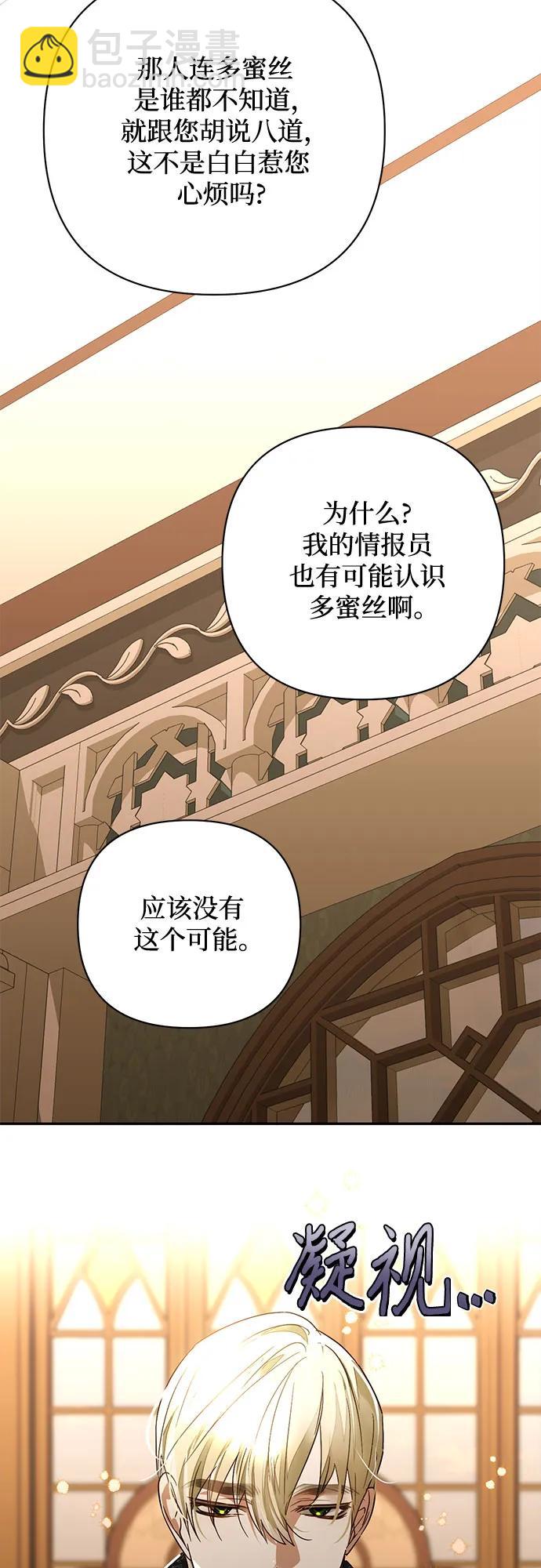 《女皇的后宫_第二季》第144话 第18页