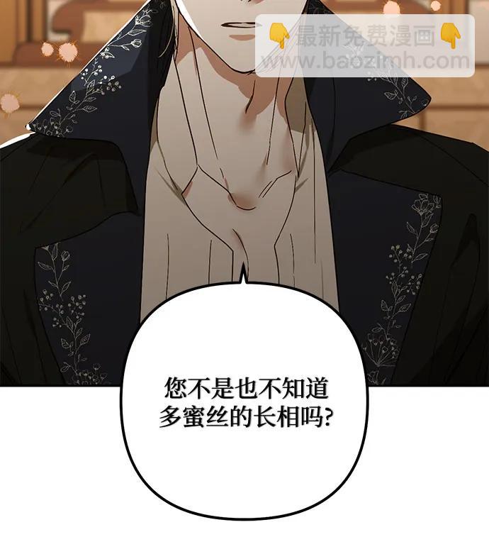 《女皇的后宫_第二季》第144话 第19页