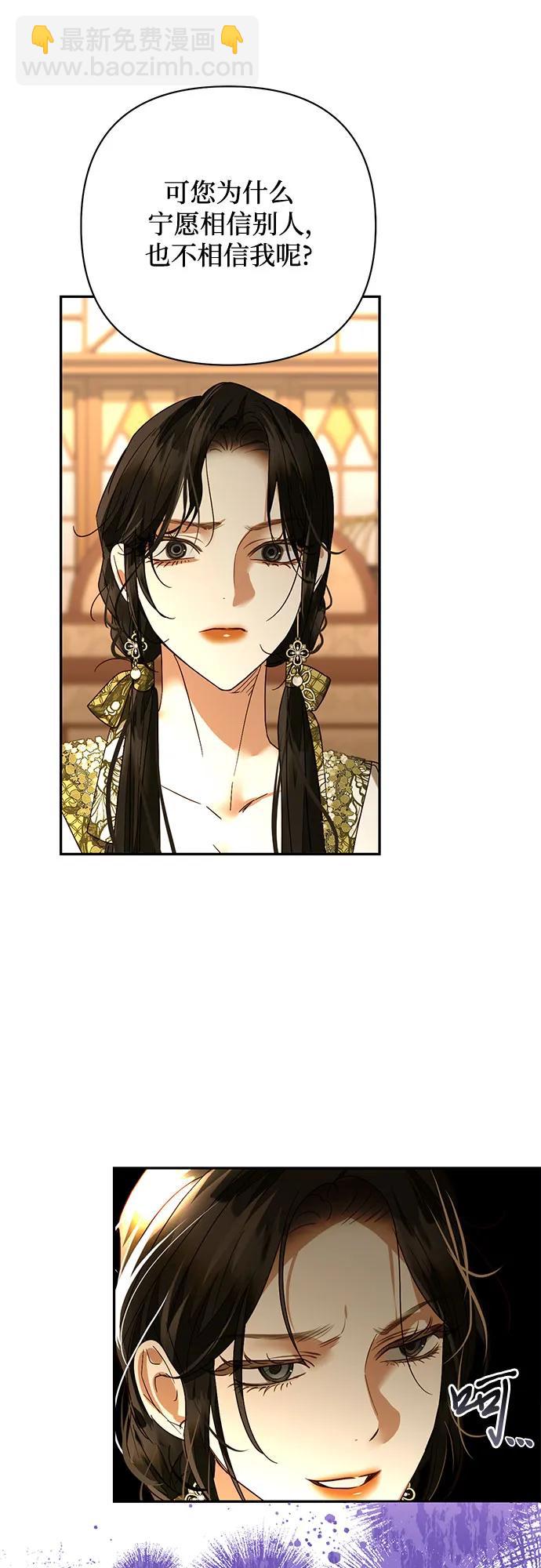 《女皇的后宫_第二季》第144话 第20页