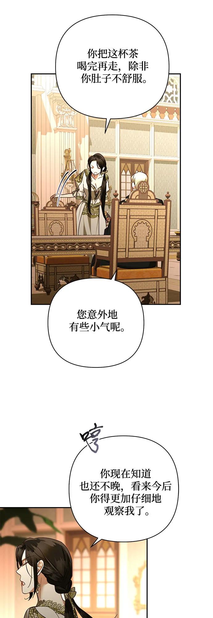 《女皇的后宫_第二季》第144话 第22页