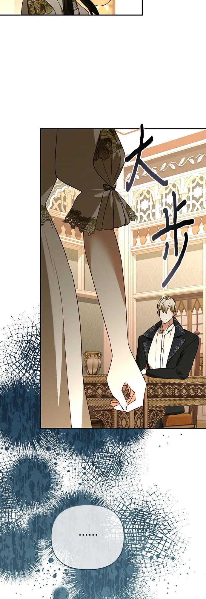 《女皇的后宫_第二季》第144话 第23页