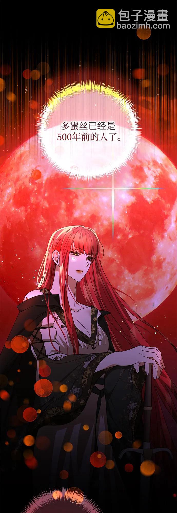 《女皇的后宫_第二季》第144话 第26页