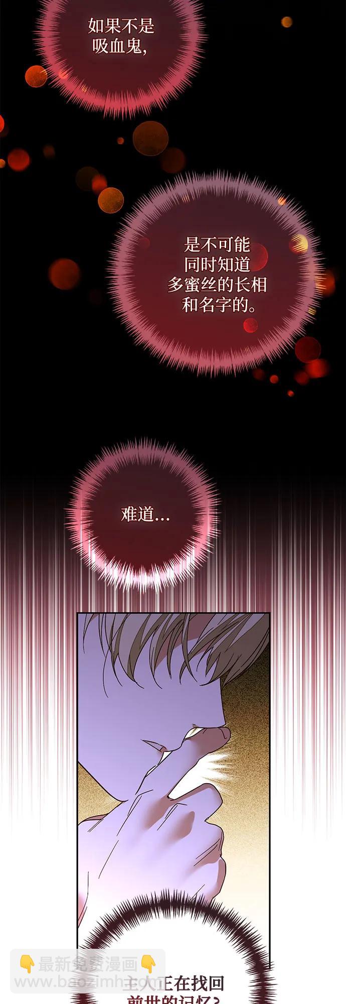 《女皇的后宫_第二季》第144话 第27页