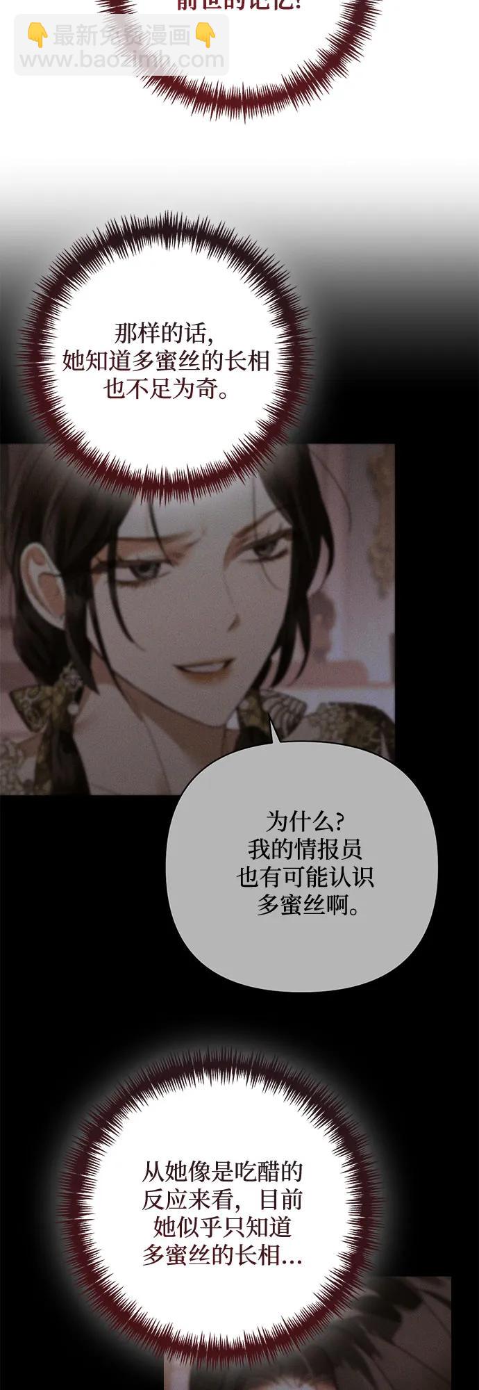 《女皇的后宫_第二季》第144话 第28页