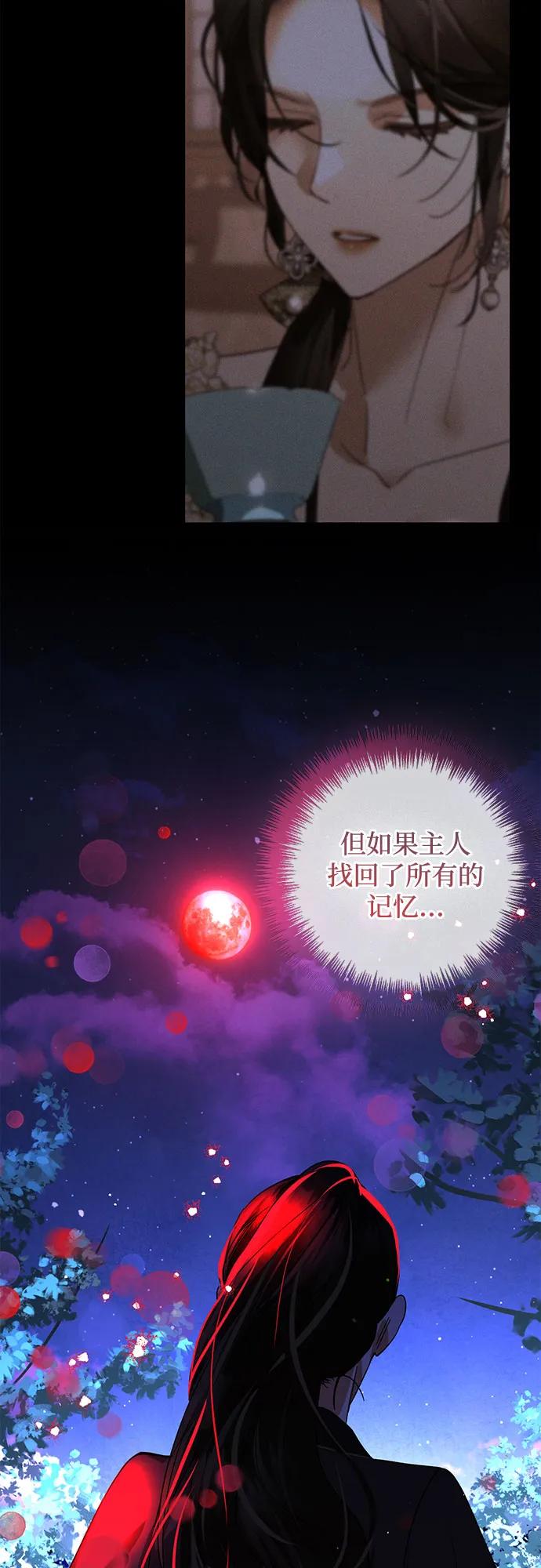 《女皇的后宫_第二季》第144话 第29页