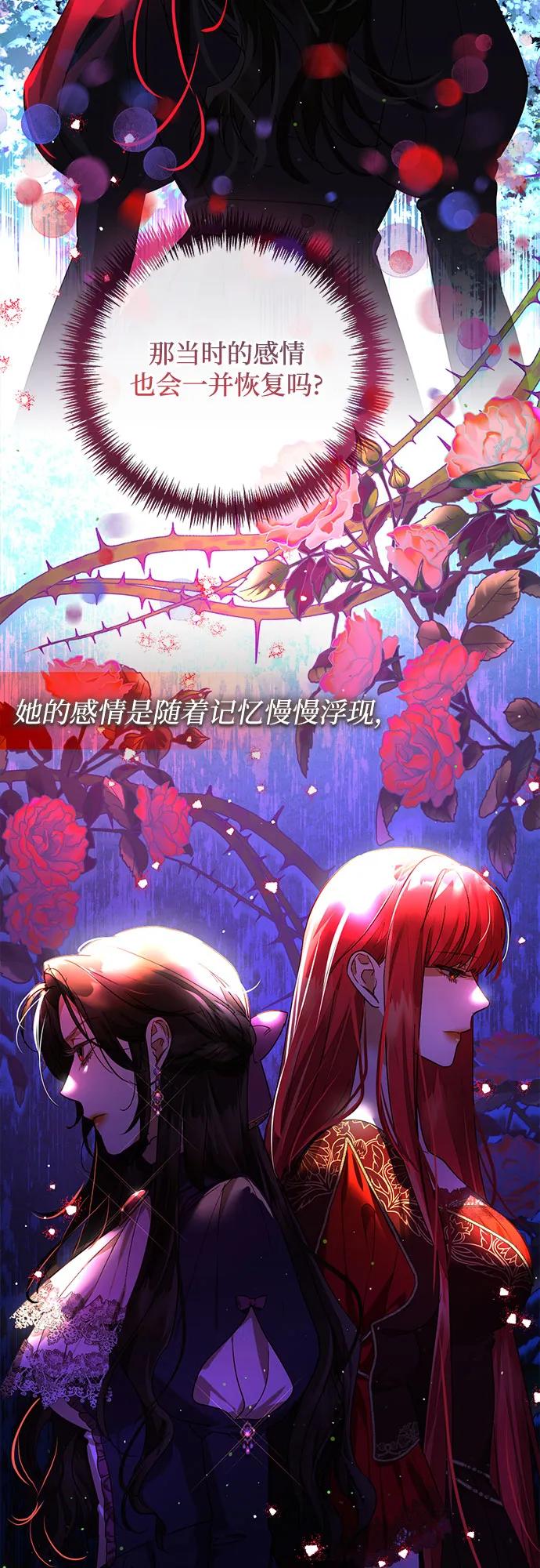《女皇的后宫_第二季》第144话 第30页