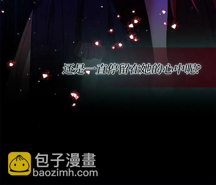 《女皇的后宫_第二季》第144话 第31页