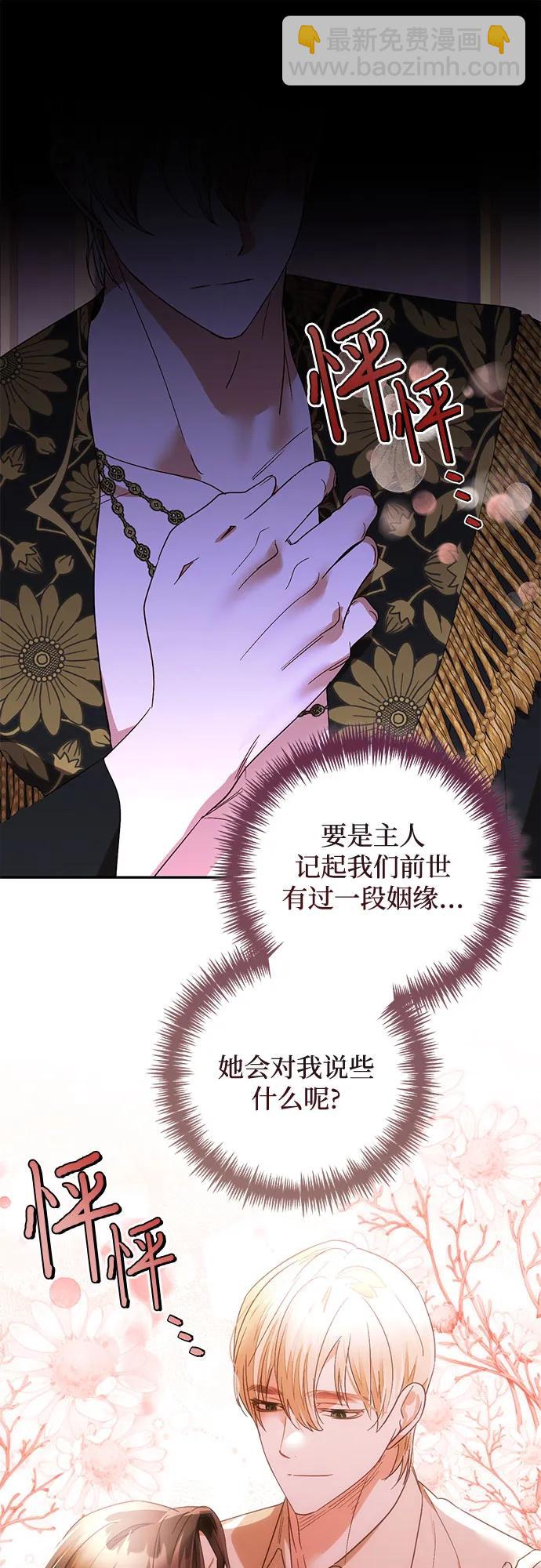 《女皇的后宫_第二季》第144话 第32页