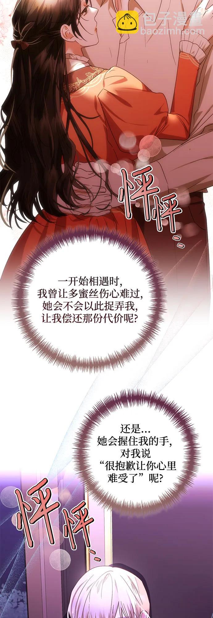 《女皇的后宫_第二季》第144话 第33页
