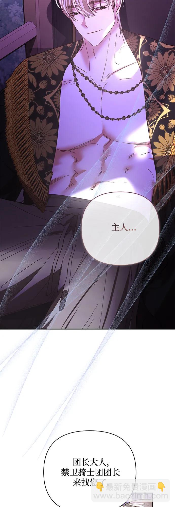《女皇的后宫_第二季》第144话 第34页