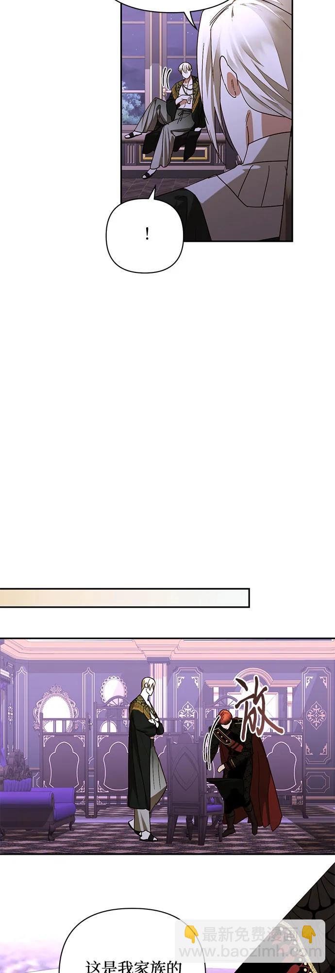 《女皇的后宫_第二季》第144话 第35页
