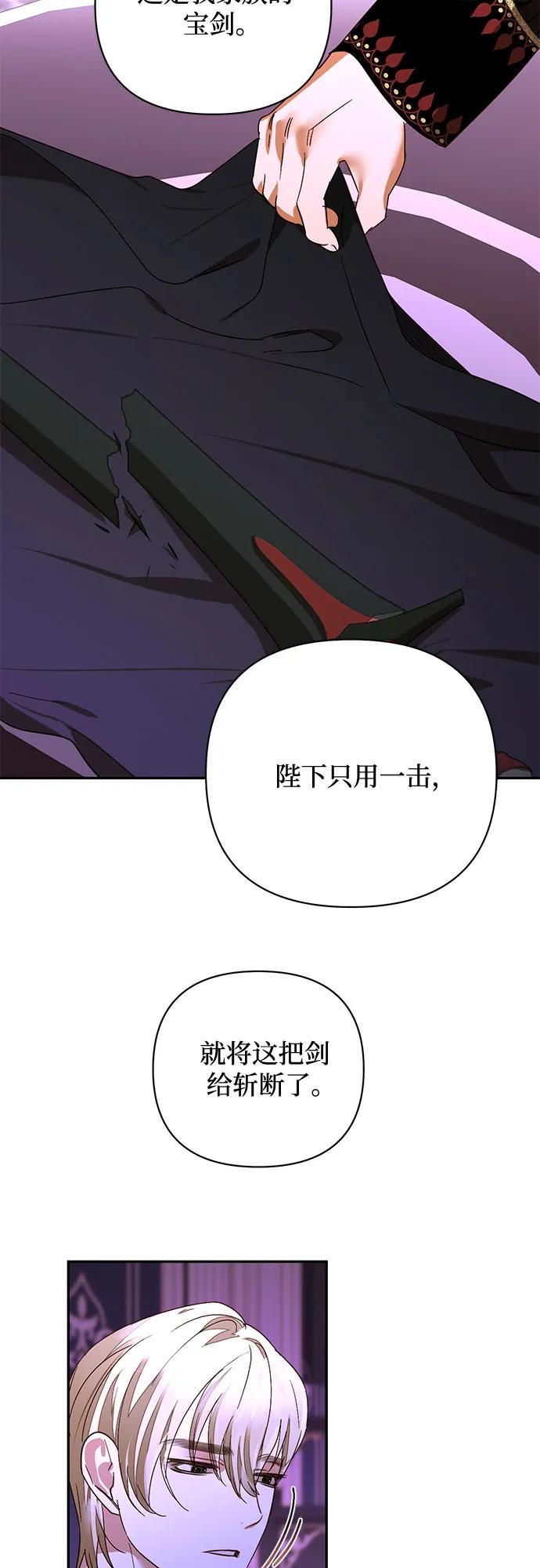 《女皇的后宫_第二季》第144话 第36页