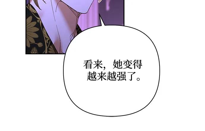 《女皇的后宫_第二季》第144话 第37页