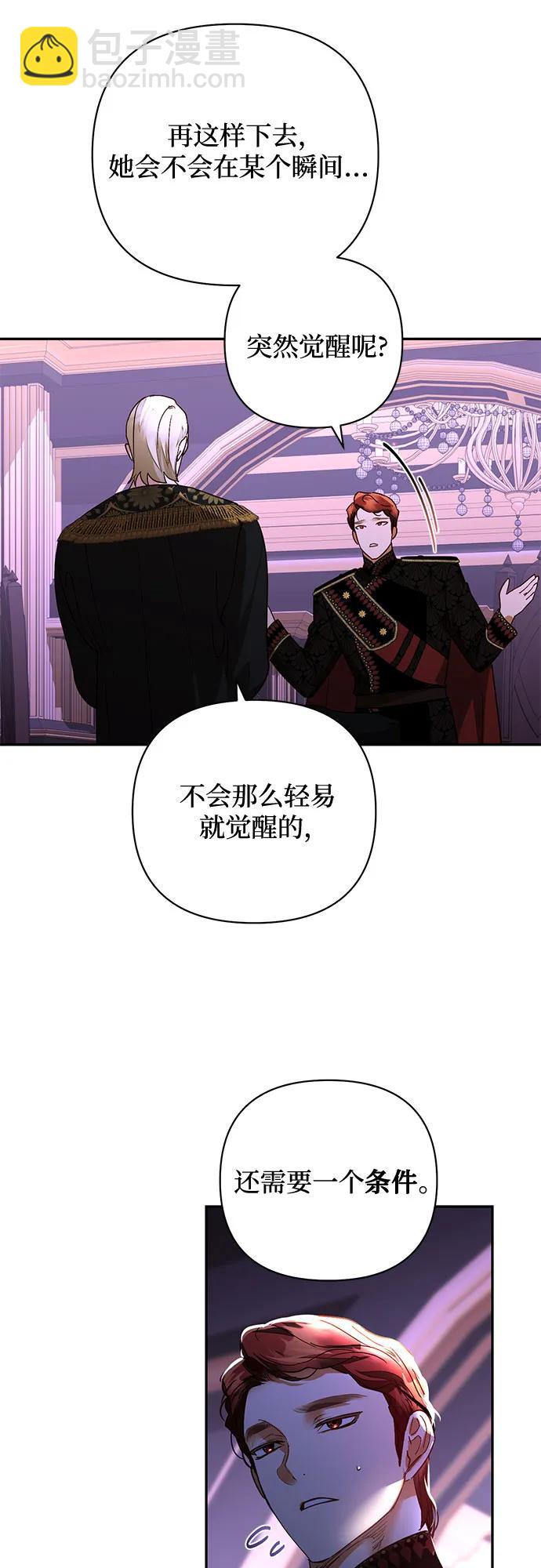 《女皇的后宫_第二季》第144话 第38页